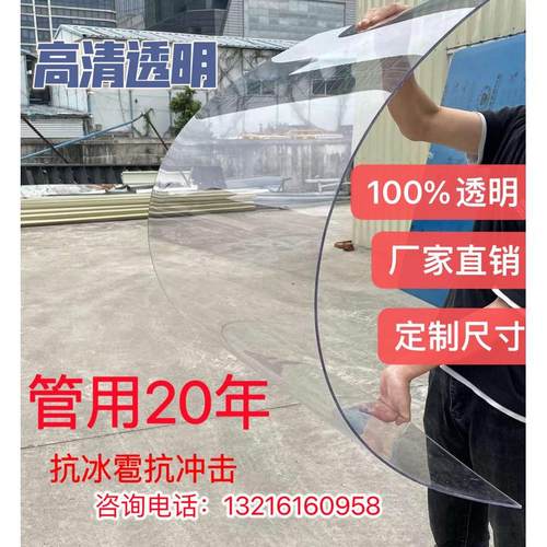 pc聚碳酸酯耐力板透明塑料玻璃硬板阳光板雨棚采光隔断板材pet板