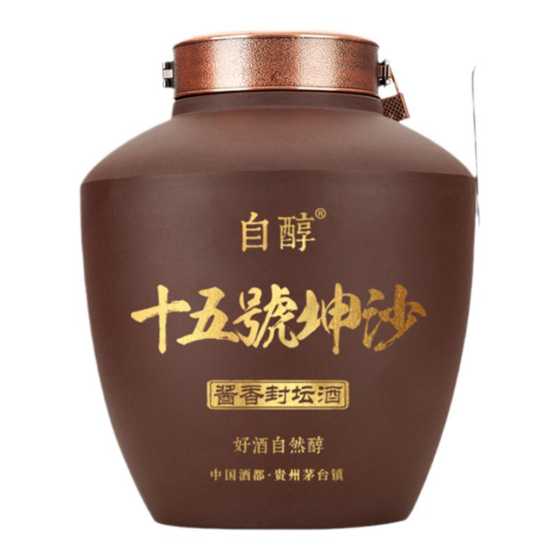自醇十五号坤沙5L紫砂坛装 贵州53度酱香型白酒收藏纯粮食酒泡酒