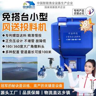 中渔科技全自动风送投料机送风360度小型新一代智能投料机新款厂