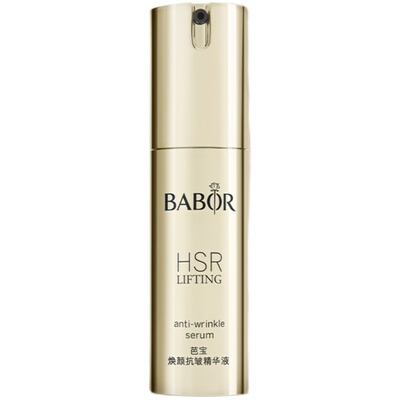芭宝babor平滑德国抗皱