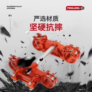 适用于CR125R 配件CNC铝合金联体压块联板 CR250R越野摩托车改装