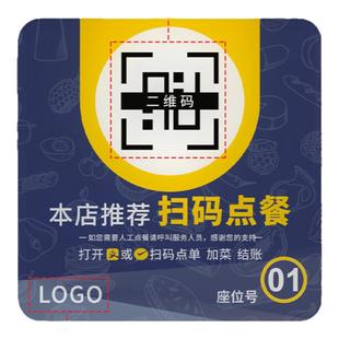 亚克力扫码点餐二维码桌贴定制创意订制餐厅饭店点单桌号贴桌牌点菜展示牌贴纸打印桌面号码牌收钱牌子可定做