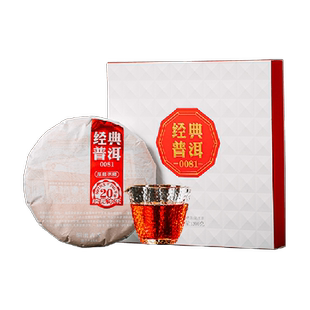 【下拉领金币】澜沧古茶21年经典0081普洱熟茶熟普茶饼礼盒装200g