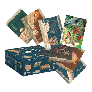 人文之宝 《海错图》艺术典藏卡