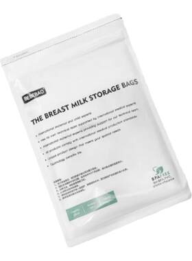bebebao便携一次性存奶200ml母乳