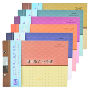 莱特活页式记账本3栏8栏13栏16栏17栏21栏库存商品两用存货计数帐实物出入产成品材料应交税金固定资产明细帐