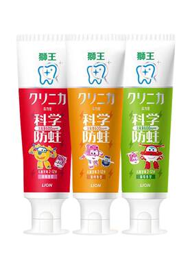 狮王儿童防蛀牙膏50g*3支2-12岁