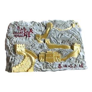 慕田峪长城危岭雄关树脂冰箱贴慕田峪长城冰箱贴旅游纪念意义礼品
