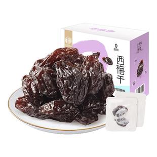 【推荐】华味亨无添加西梅干500g/袋果脯蜜饯果干内含独立小包装