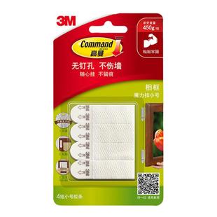 3m魔力扣无痕贴不伤墙挂钩粘胶婚纱照强力双面胶相框贴墙专用乳胶漆墙面免钉免打孔高粘度魔术贴无钉扣不留痕