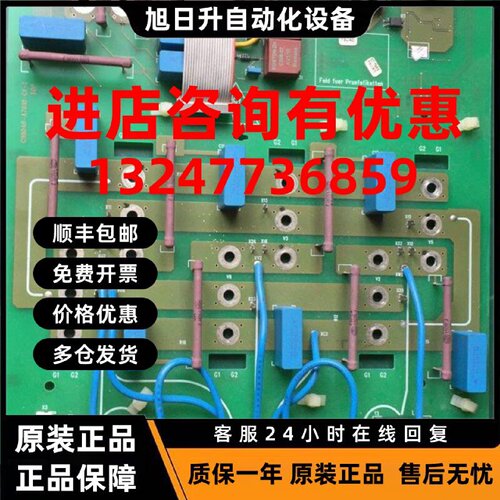 议价C98043-A7010-L1-L2-5西门子6RA7018励磁板现货质量保证！