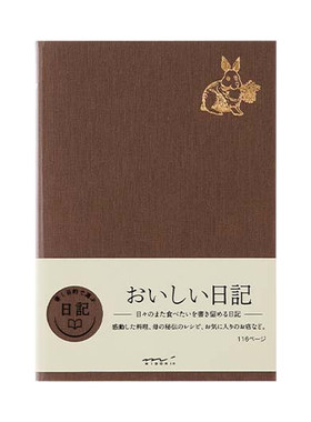 MIDORI夜间回顾本人生日记记录