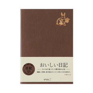 日本MIDORI自由人生日记创意复古手帐本记录生活习惯养成打卡手账