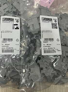 议价菲尼克斯CLIPFIX355终端固定件3022可维修