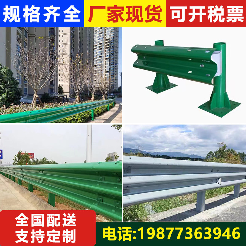 波形防撞护栏板高速公路乡村两三波镀锌喷塑绿色桥梁防护钢梁厂家