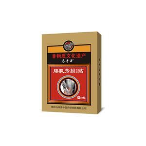 马寺源腰肌劳损腰疼痛酸麻肿胀护腰背损伤活络热敷修复可以用膏贴