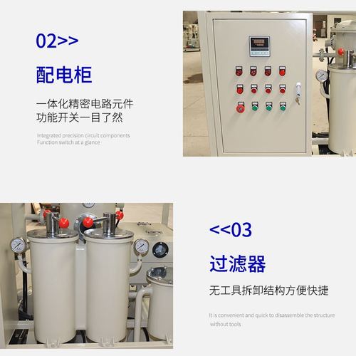 可移动液压油脏油废油去水破乳化脱气精密真空滤净油机