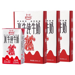 【交个朋友年货节】神气水牛纯牛奶125ml*9盒*3箱儿童早餐奶