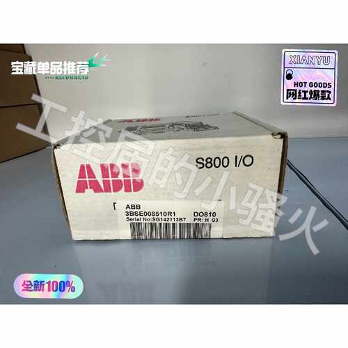 在线议价ABB模块3BSE008510R1，S800 I/O模块，D