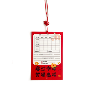 小学生初中生期末目标卡班级文化墙贴高三学习成绩激励志挑战卡片