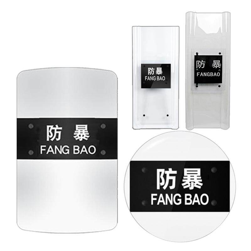 磐鑫防暴盾牌透明PC安保装备器材