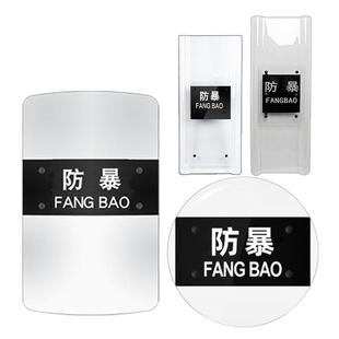 磐鑫防暴盾牌透明PC防爆盾牌防身防护校园保安安保装备器材