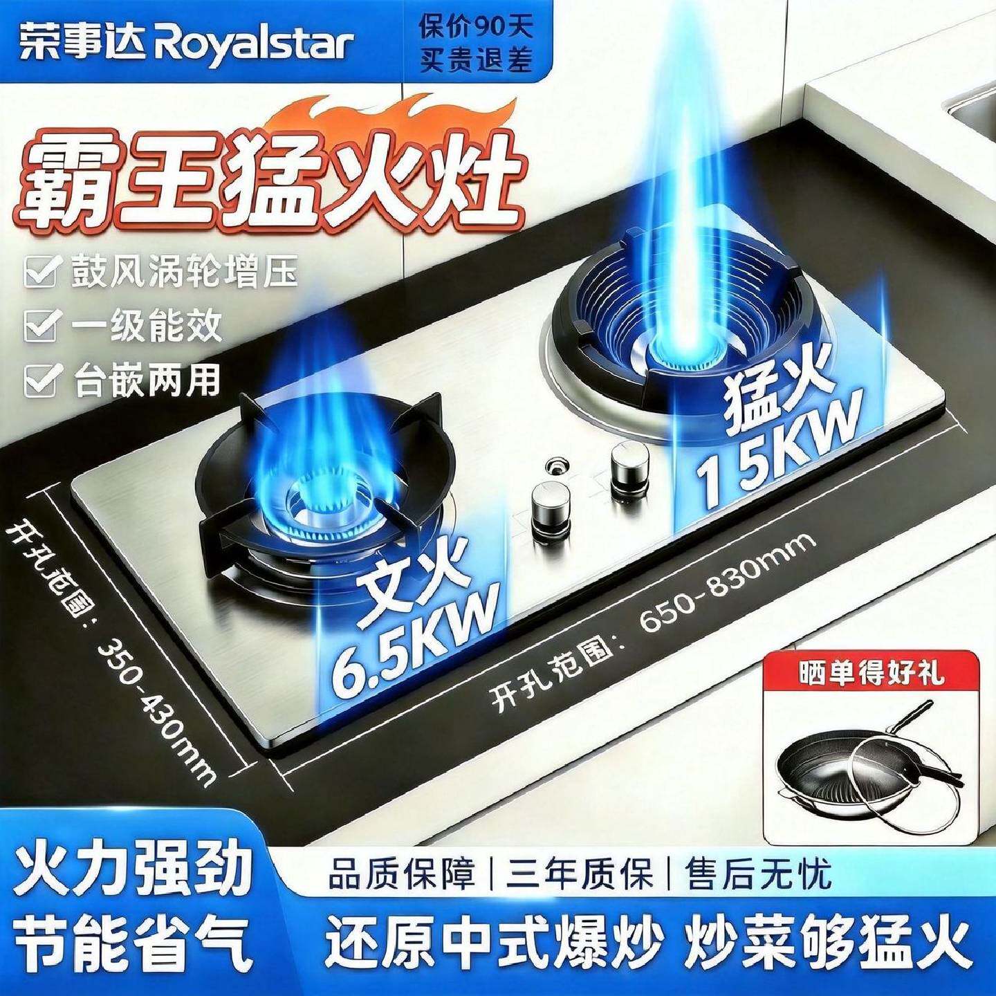 荣事达15kw猛火燃气灶鼓风助燃直喷猛火灶加厚不锈钢面板一级能效