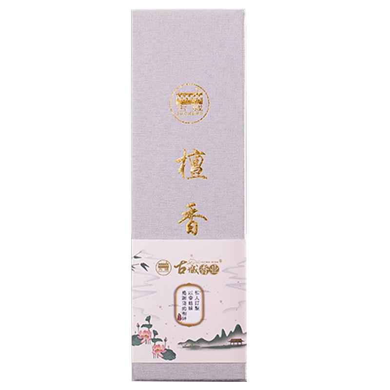 古城香业天然澳洲印度办公室檀香