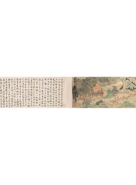 11明文征明《兰亭宣纸山水画