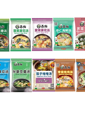 包装冻干冲泡即食苏伯汤