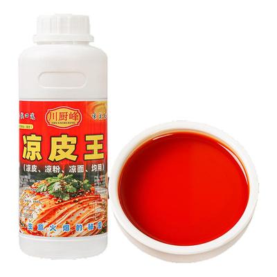 凉皮王调料凉皮调料增香剂调味汁凉粉面红油提鲜商用增香调料