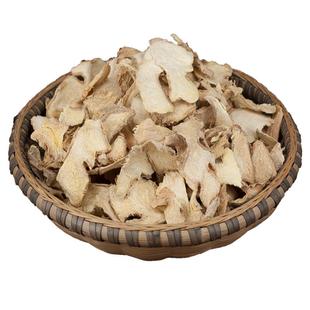 干姜片中药材500g云南罗平小黄姜选货不熏硫帮打生姜粉山男经方缘