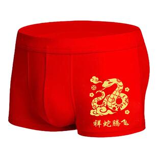 马年红内裤男纯棉本命年马年结婚大码四角裤平角短裤袜子内衣套装