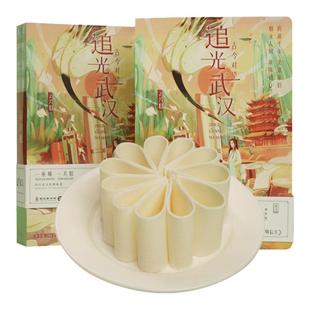 扬子江文创礼盒湖北特产文创港饼千层雪片中式糕点休闲零食伴手礼