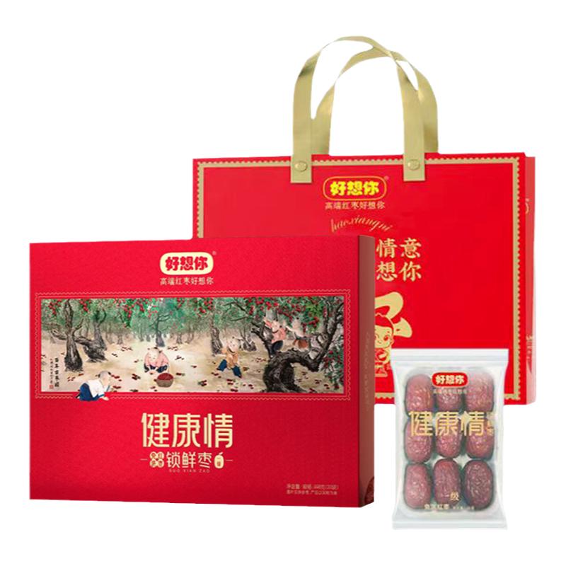 998g新疆阿克苏好想你红枣一级