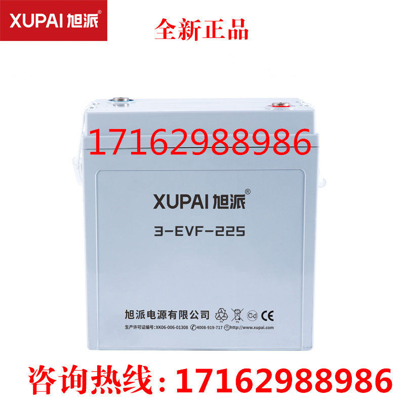 旭派蓄电池3-EVF-225 电动道路车 观光车用铅酸免维护电瓶6V225AH
