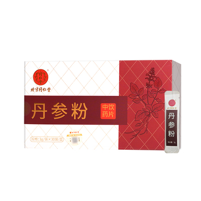 北京同仁堂丹参粉通经止痛清心除烦细腻好吸收独立包装中药饮片