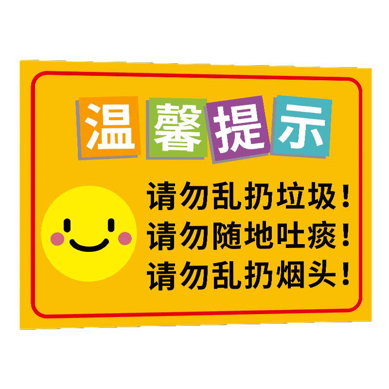 请保持楼道清洁楼梯标语