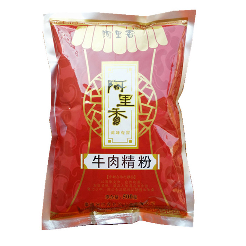 阿里香 牛肉精粉 牛肉香精 牛肉增香剂 调味香料 多省2包包邮