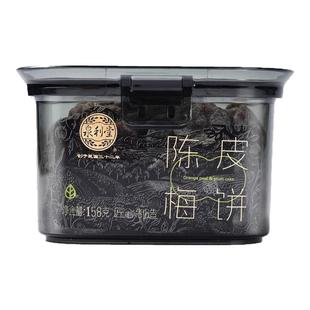 泉利堂企业店陈皮梅饼158g无核酸咸梅干蜜饯新鲜青梅果肉孕妇零食