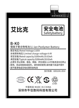 艾比克适用vivo iQOONeo电池neo855版原装V1914A手机V1936A大容量