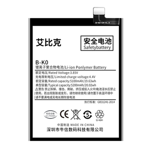 适用于vivo iQOONeo电池neo855版原装V1914A手机V1936A魔改大容量