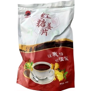 山东特产手工正宗糖姜片红糖姜片祛湿暖胃保健无丝微辣零食