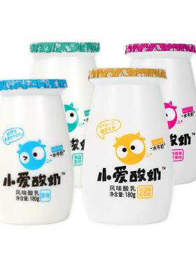 皇氏乳业小爱酸奶180g*12瓶儿童小瓶酸奶原味低温发酵风味酸乳