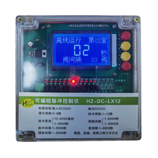 可编程脉冲控制仪汉显HZ-DC-LX12D/16D20D30离线脉冲阀提升阀弘卓