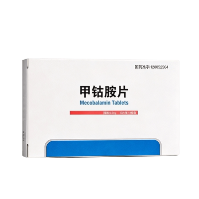 甲钴胺片官方旗舰店正品安神补脑液麻木压迫神经修复神经5盒100片