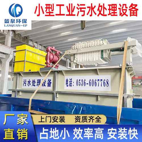 丝网印刷油墨废水处理设备 自动加药油墨污水处理设备