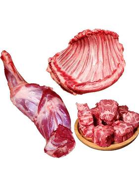 【有机羊肉】苏尼特手把肉6斤