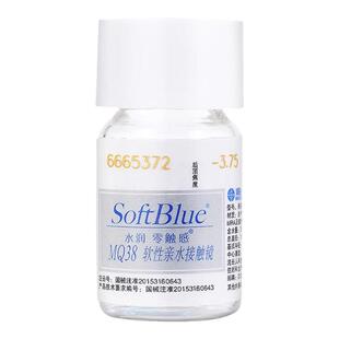 2片装海昌隐形眼镜年抛softblue年抛1片*2盒水润蓝片旗舰店高度数
