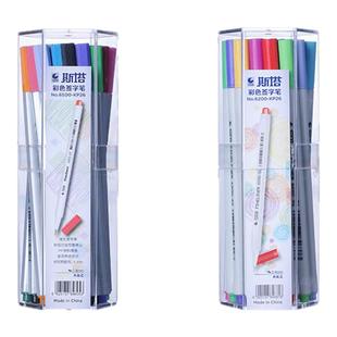 STA斯塔彩色勾线笔6500绘图笔手绘针管笔漫画简笔画专用26色描线描边笔彩色签字笔设计建筑线稿草图笔0.4mm